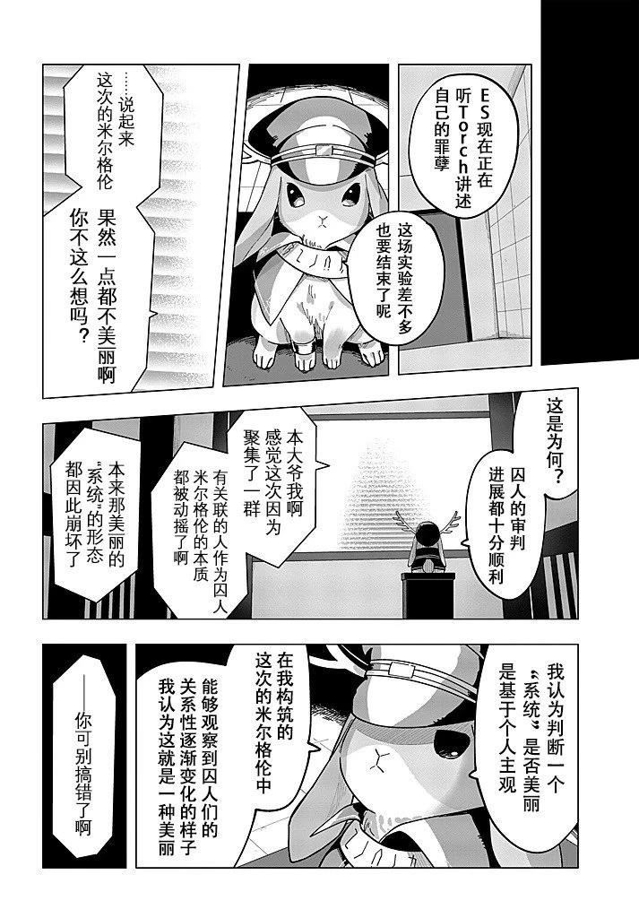 第15话5