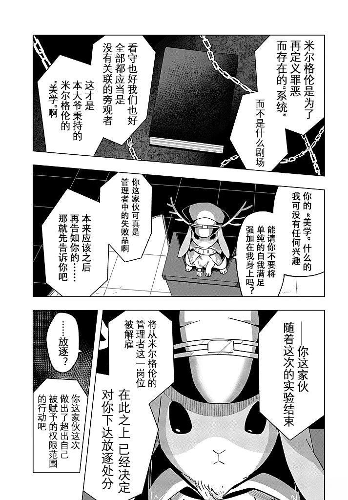 第15话6
