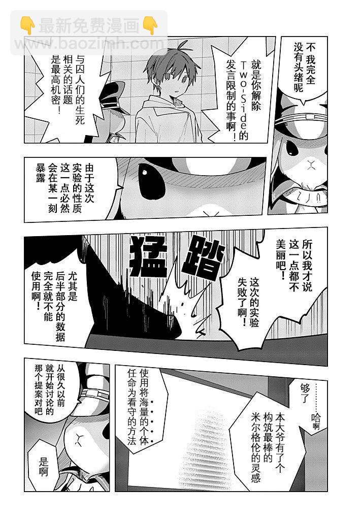 第15话7