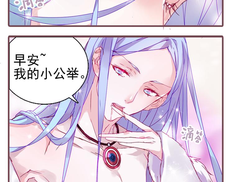 第1话 单身女汉子的美男室友1