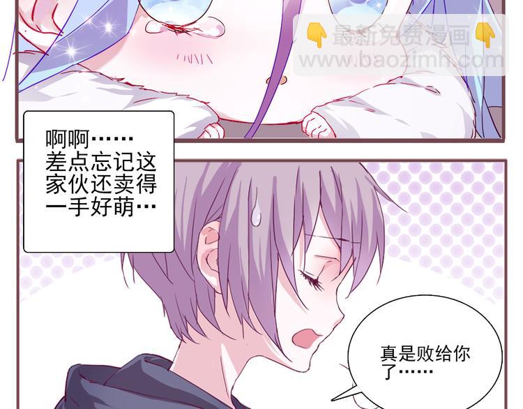 第1话 单身女汉子的美男室友10