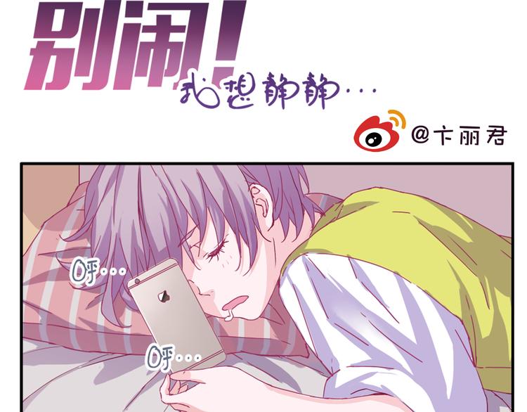第1话 单身女汉子的美男室友18