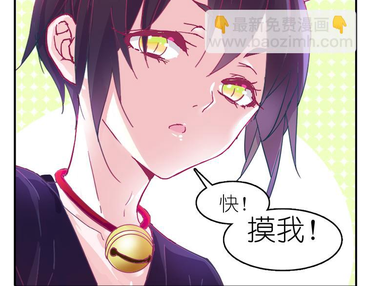 第1话 单身女汉子的美男室友23