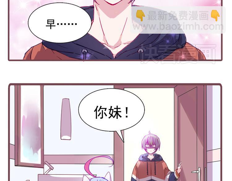 第1话 单身女汉子的美男室友3