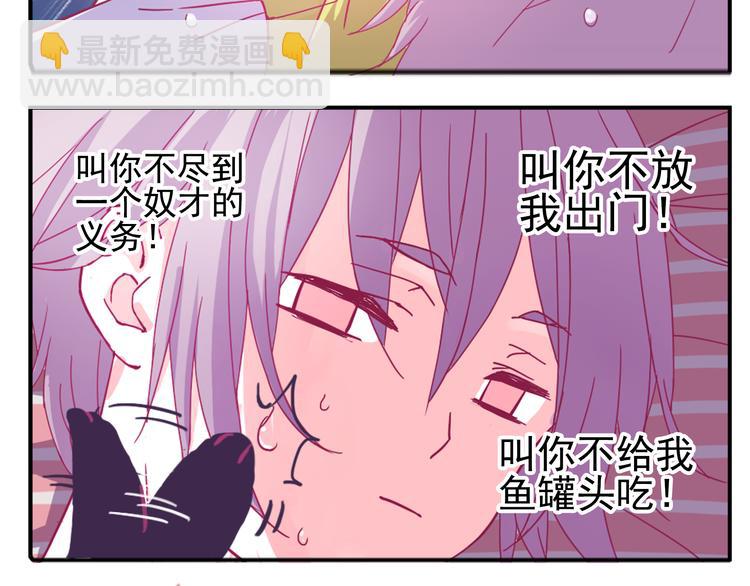 第1话 单身女汉子的美男室友30