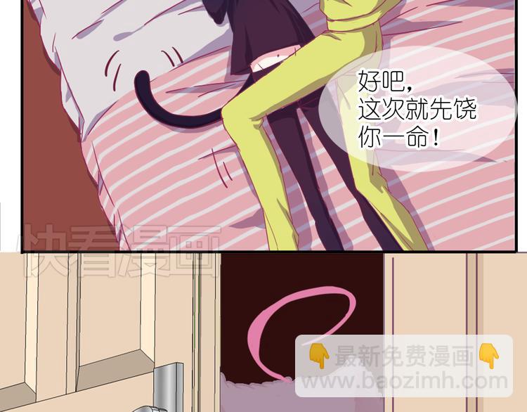 第1话 单身女汉子的美男室友35