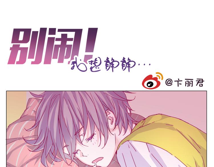 第1话 单身女汉子的美男室友38