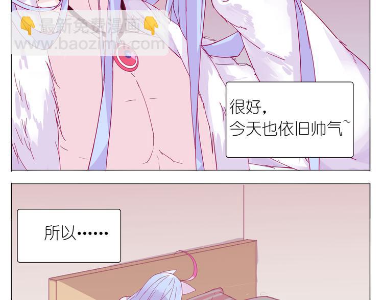 第1话 单身女汉子的美男室友40