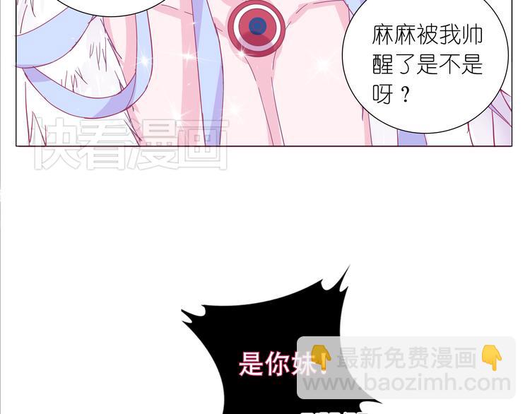第1话 单身女汉子的美男室友56