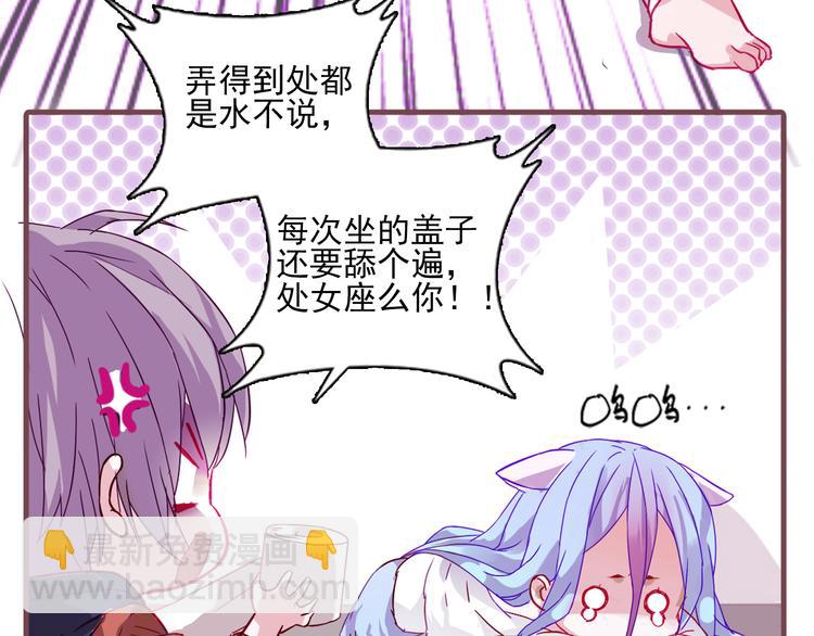 第1话 单身女汉子的美男室友7