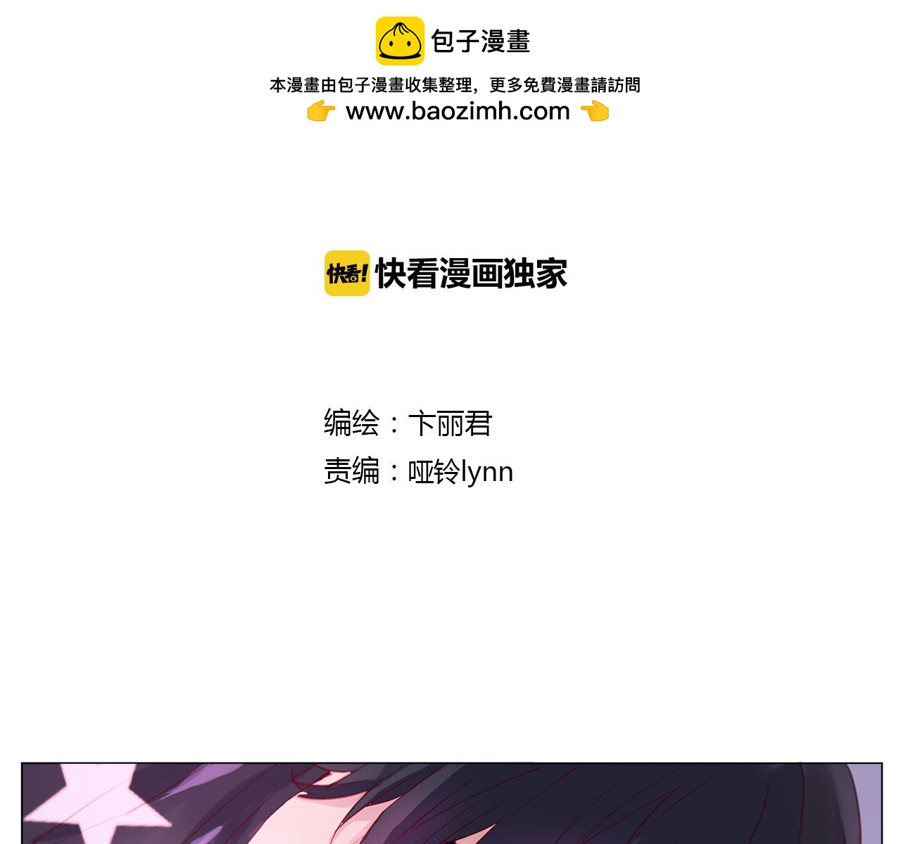 第18话 静静曾经的主人？！1