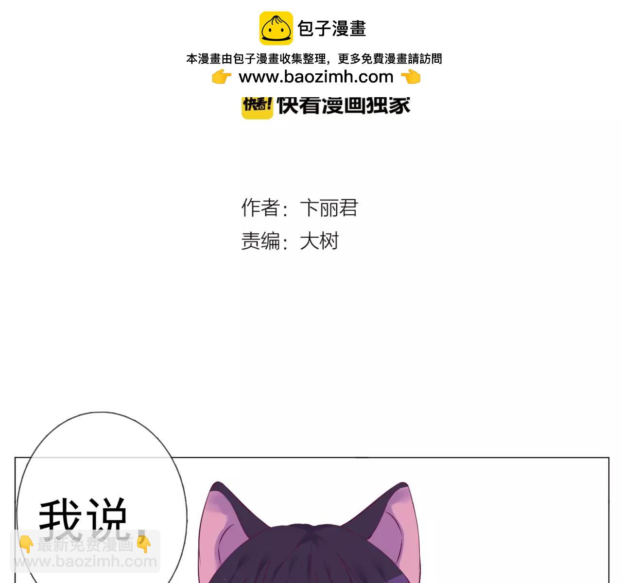 第46话 吃醋1