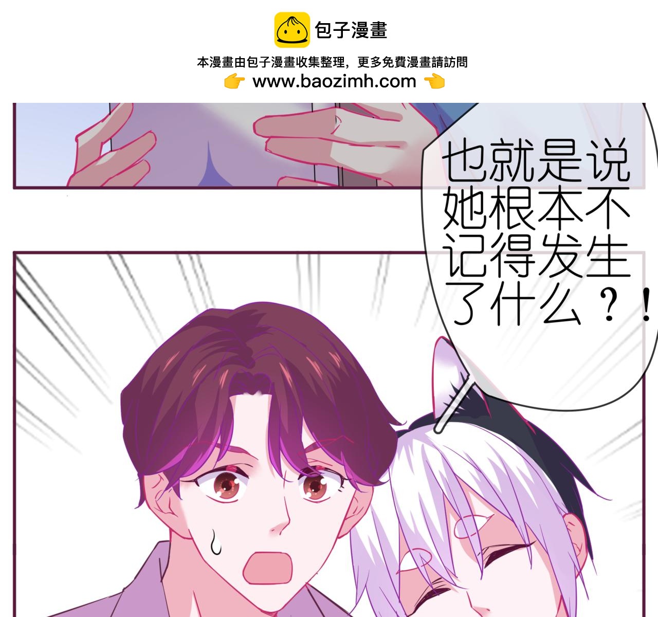第二季 第8话 双胞胎2