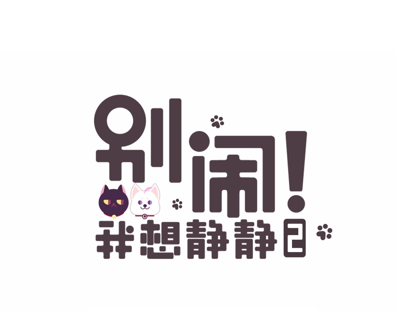 第18话 有我在0