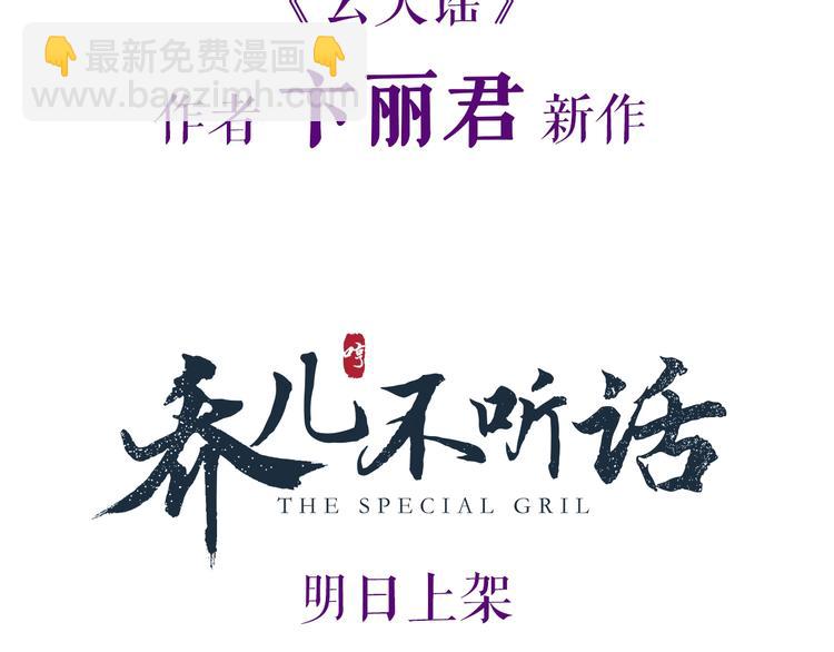 卞丽君新作！《乔儿不听话》46
