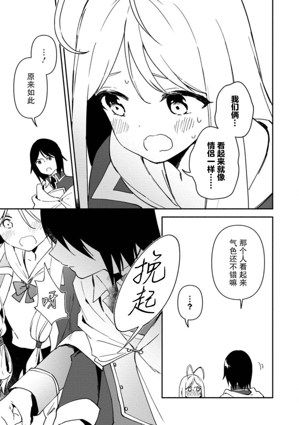 第16话10