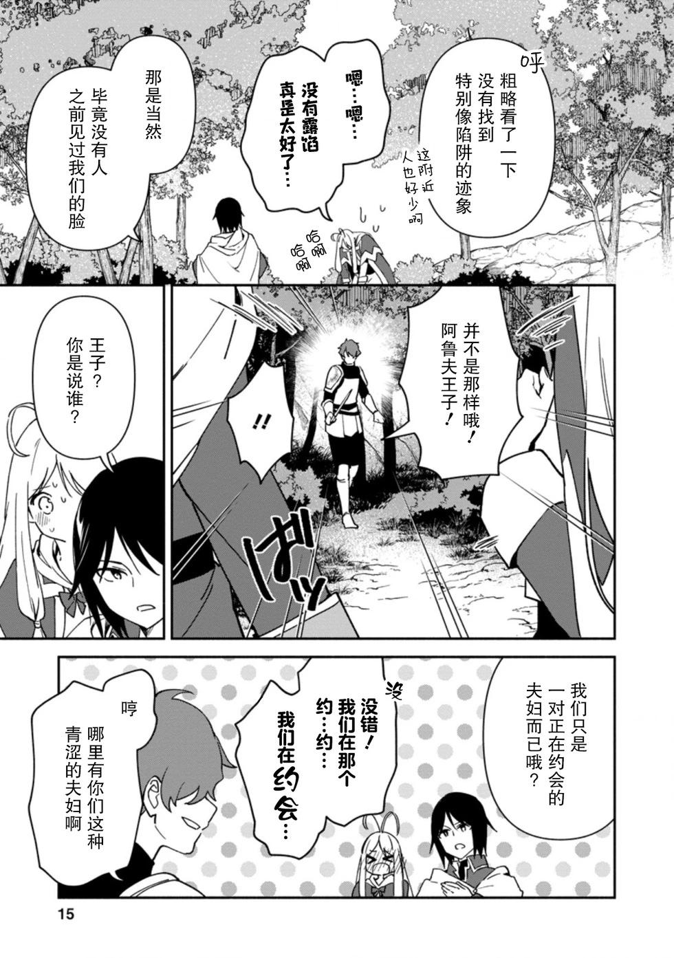 第16话12