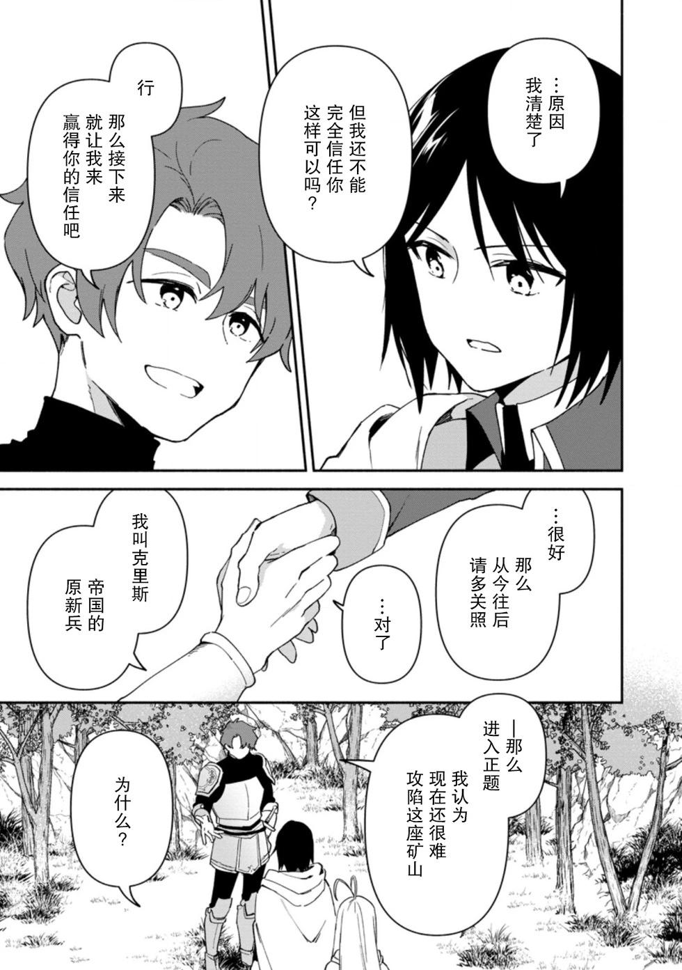 第16话16