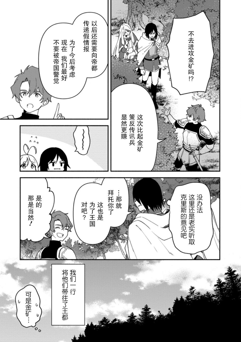 第16话26