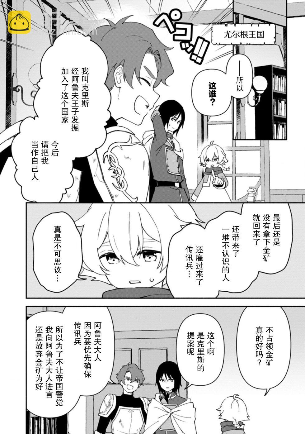第16话27