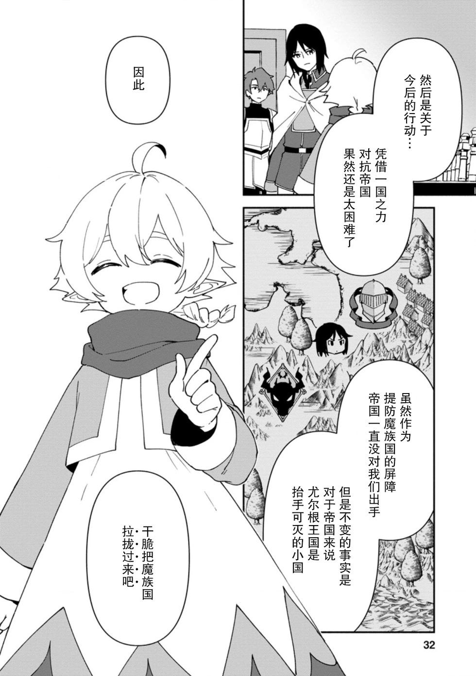 第16话29