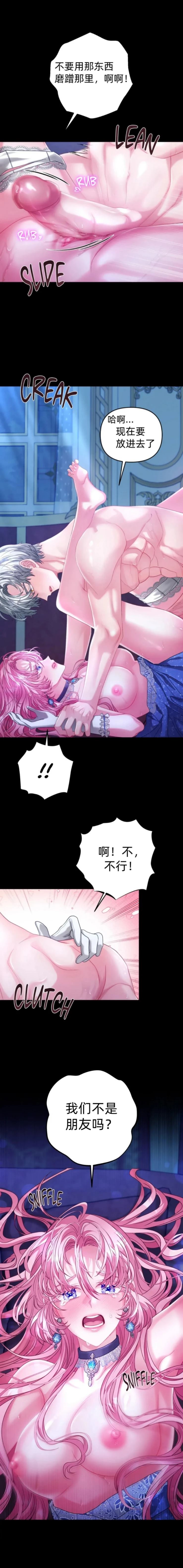 第3话11