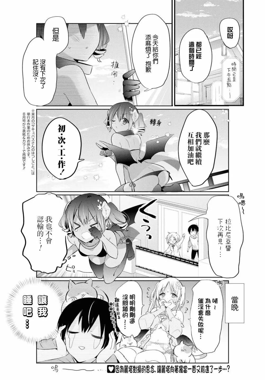 第26话10
