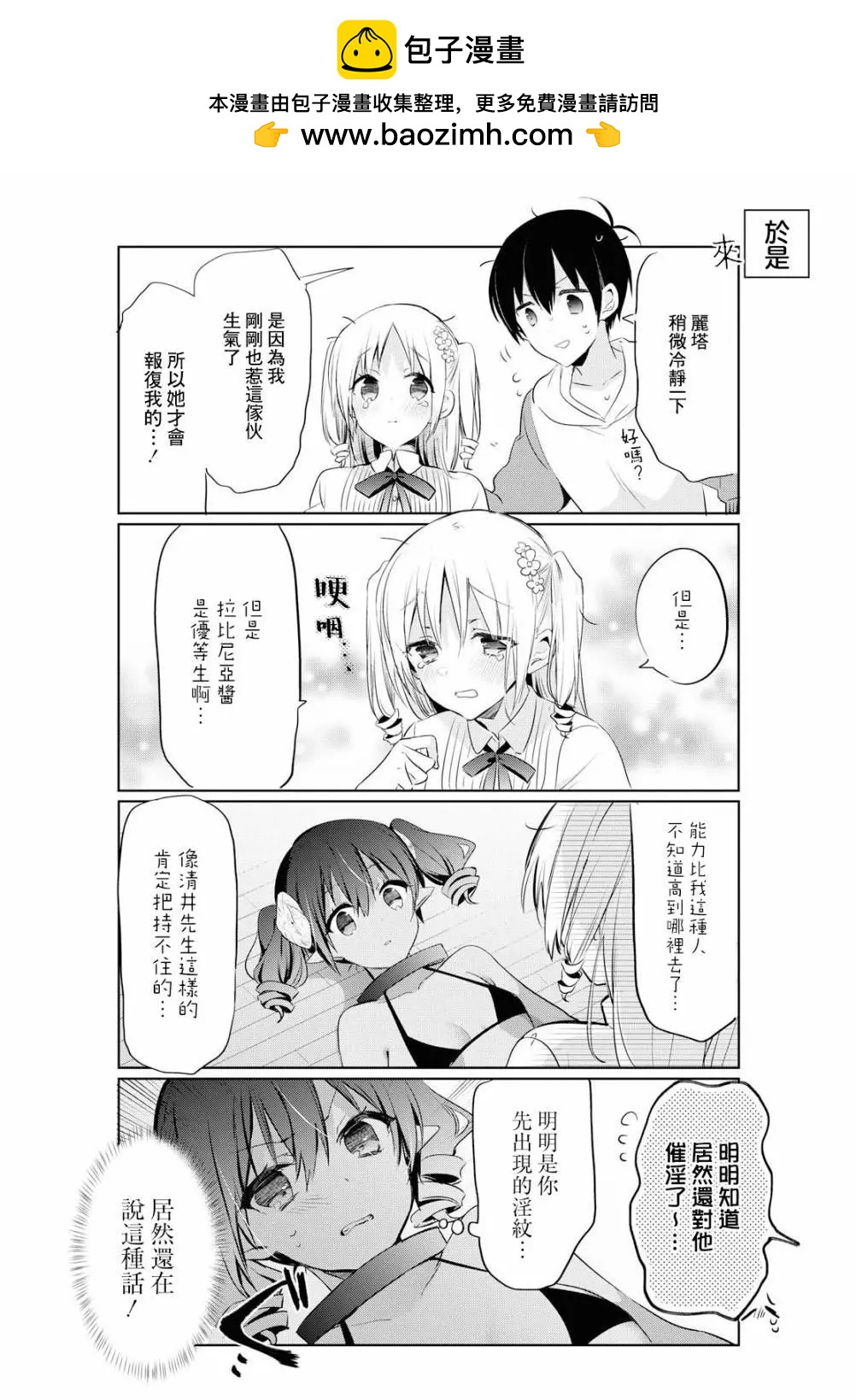 第26话2