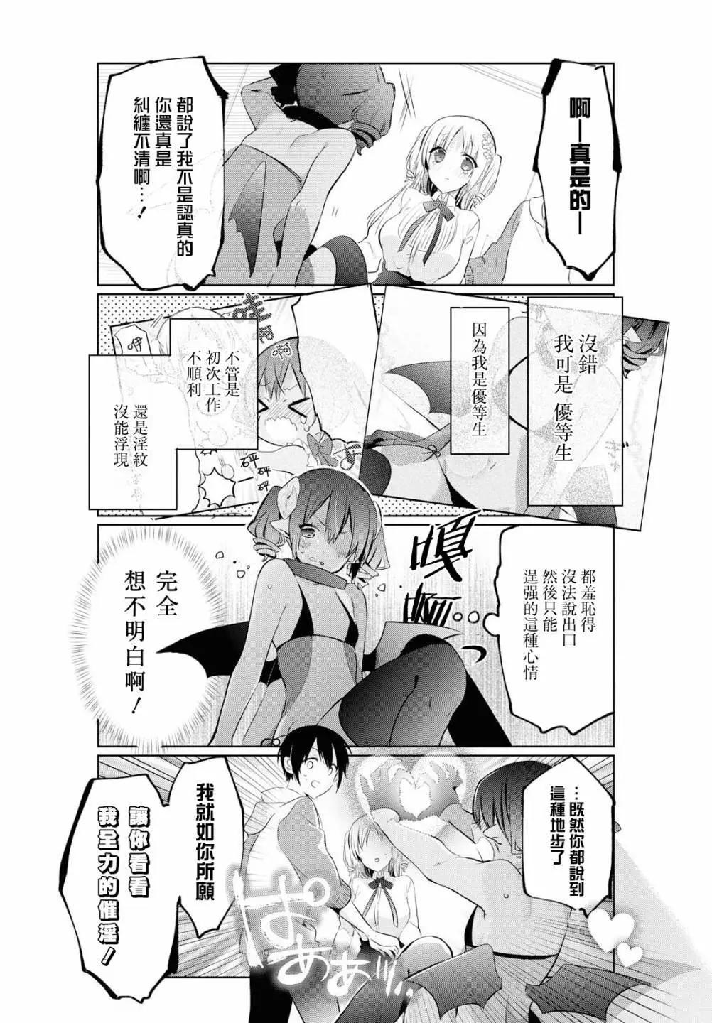 第26话3