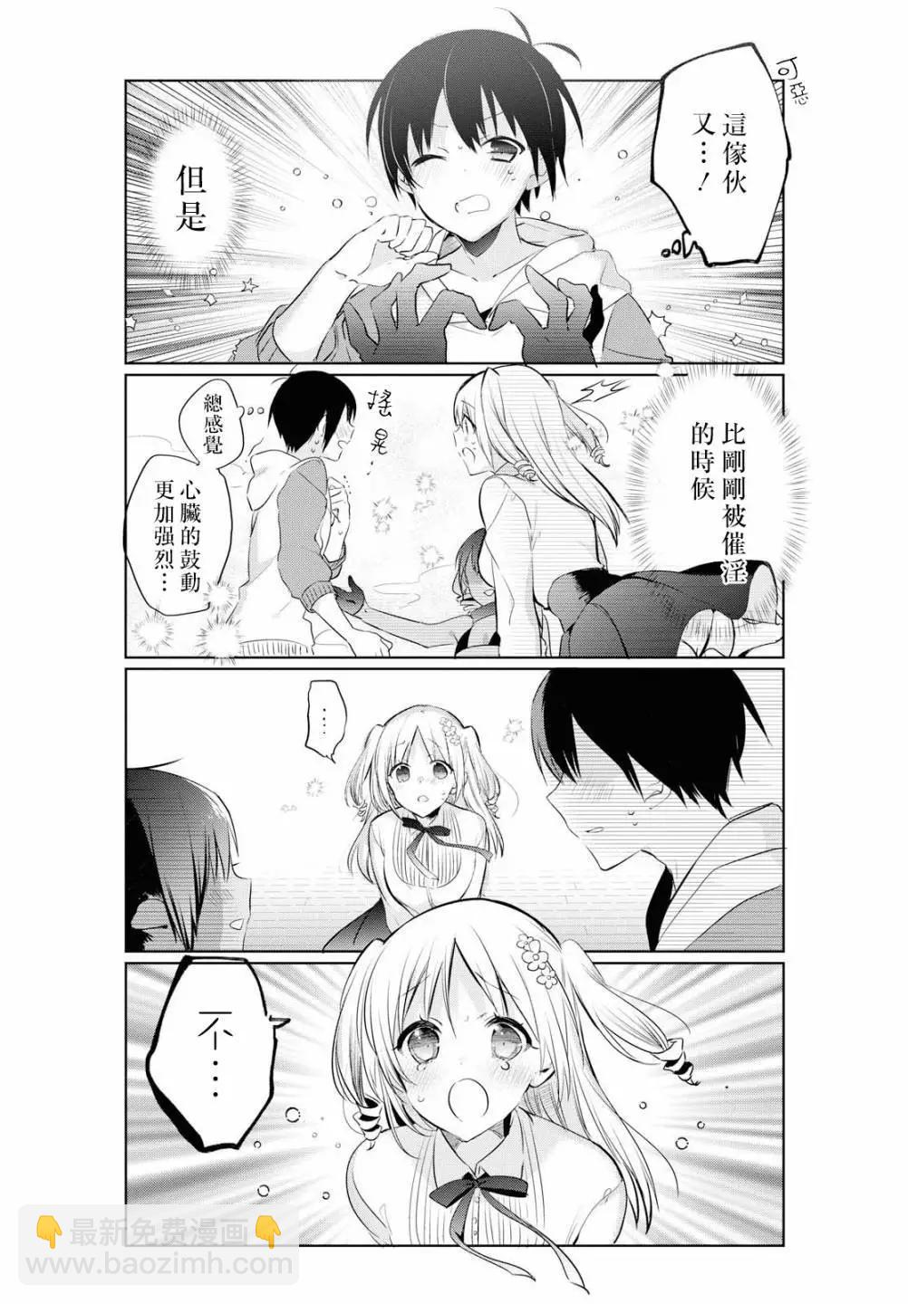 第26话4
