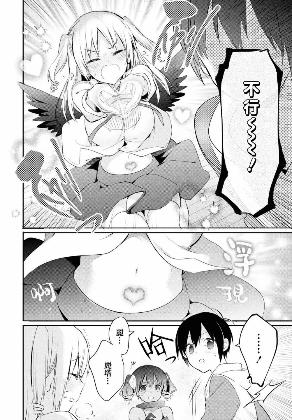 第26话5