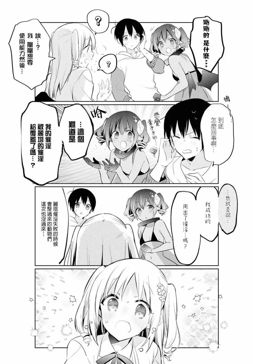 第26话6