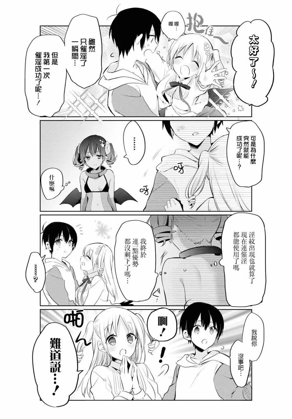 第26话7
