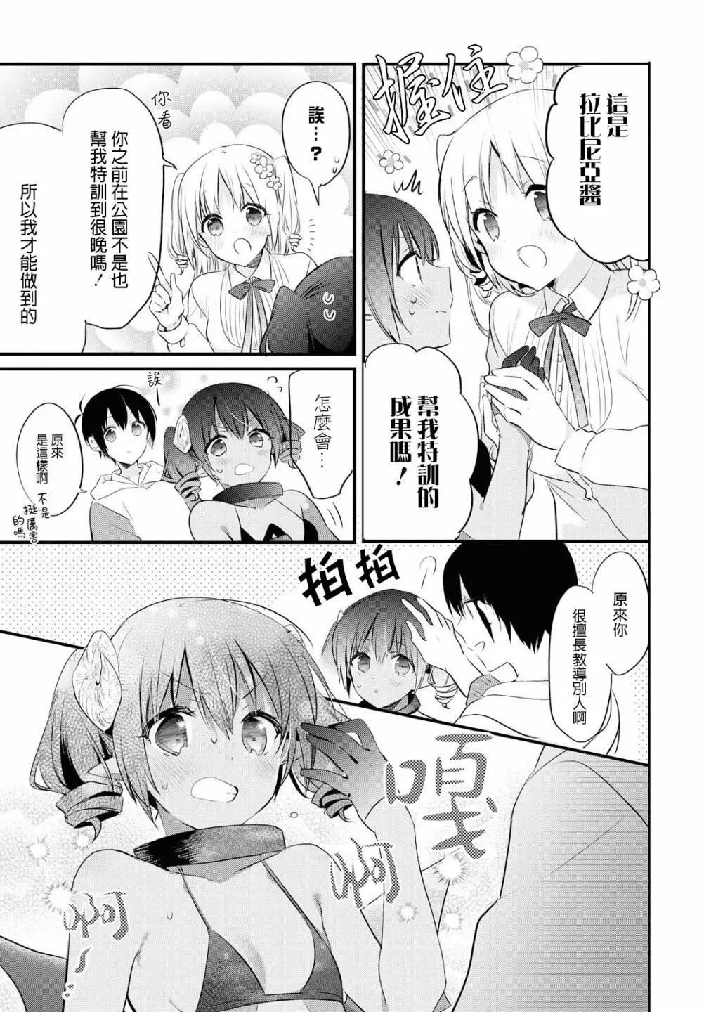 第26话8