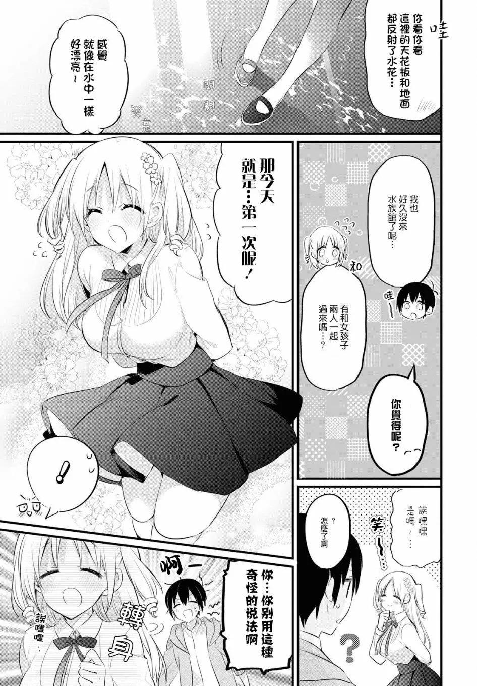 第27话2