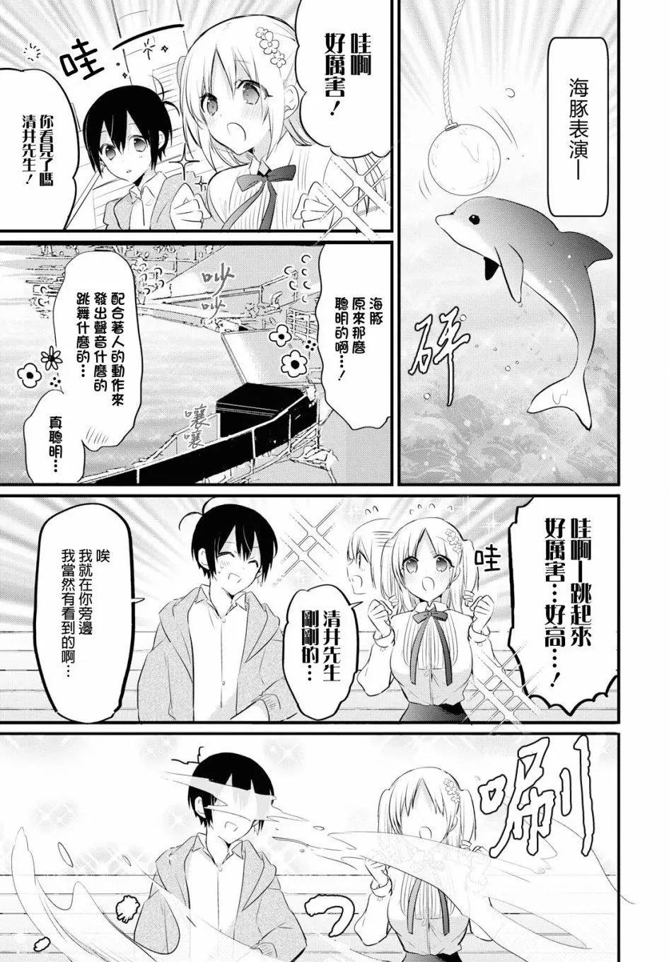 第27话4