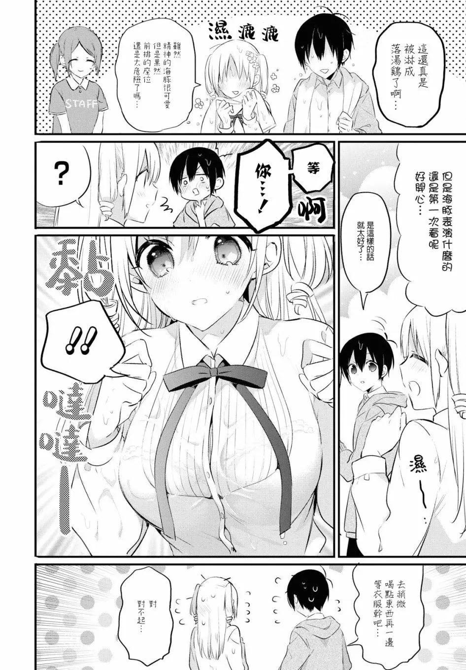第27话5