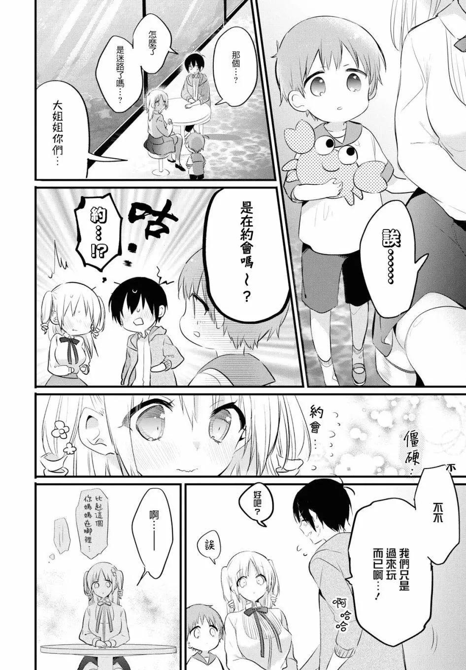 第27话7