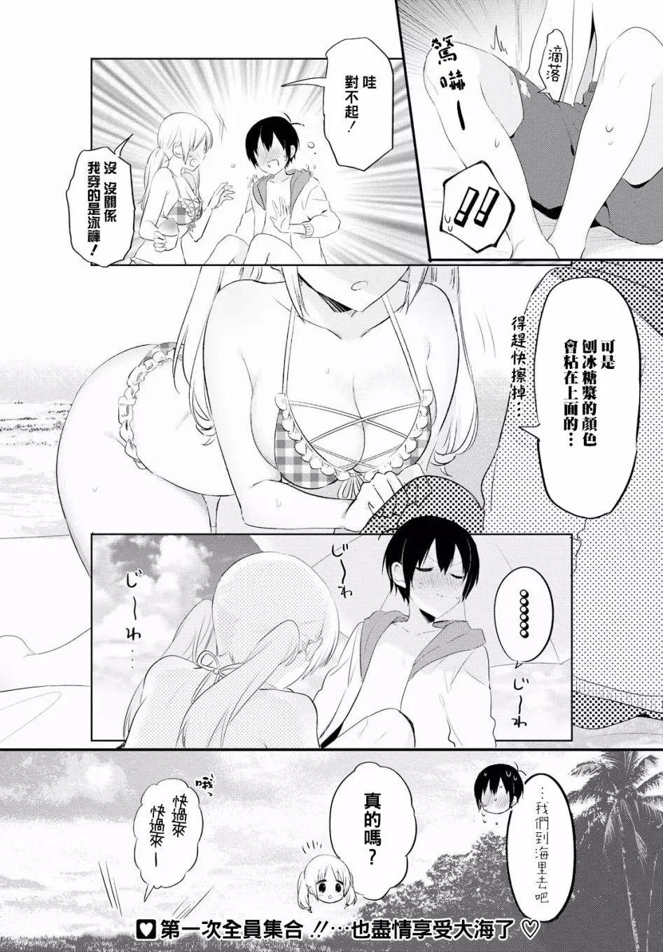第29话13