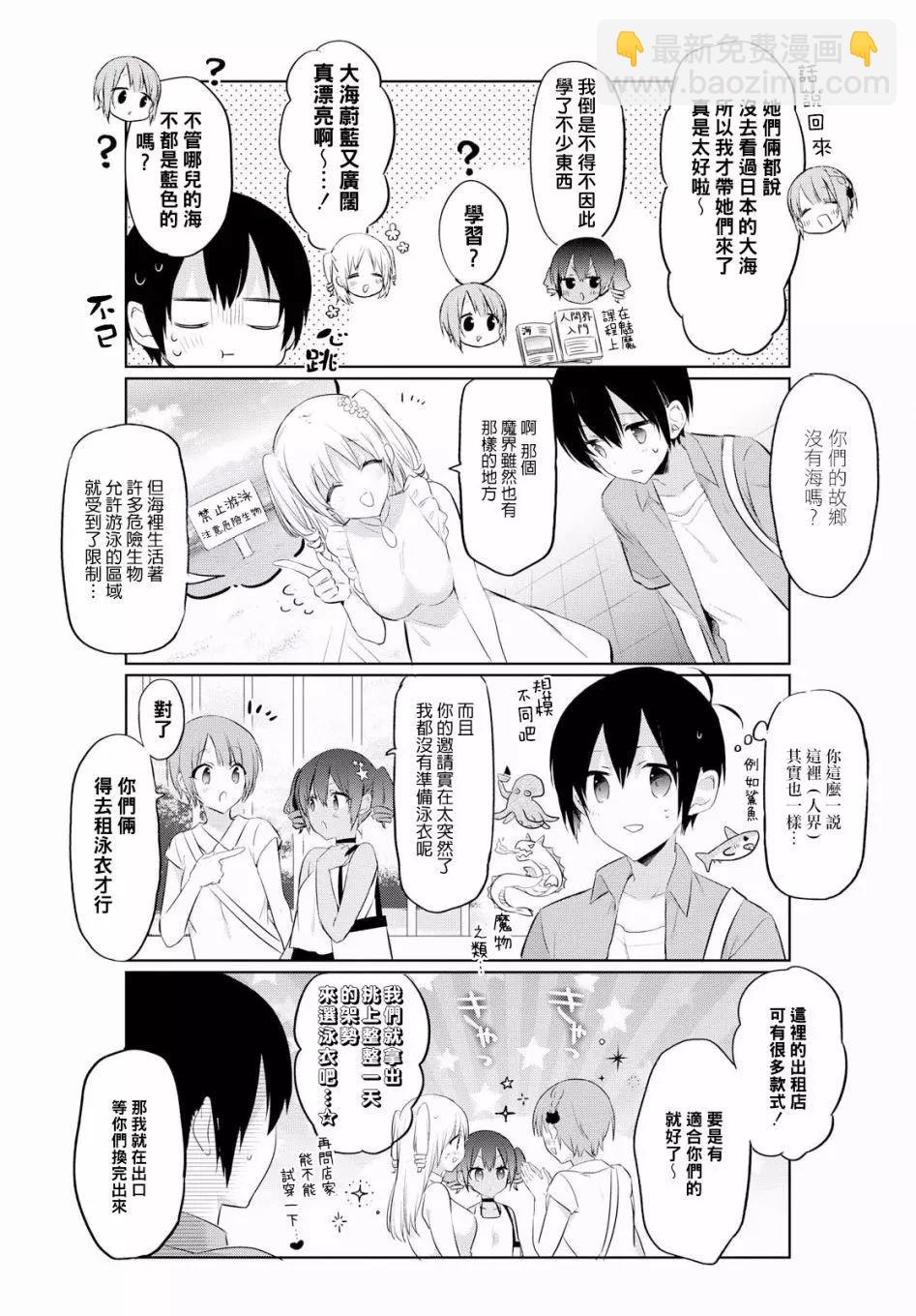 第29话3