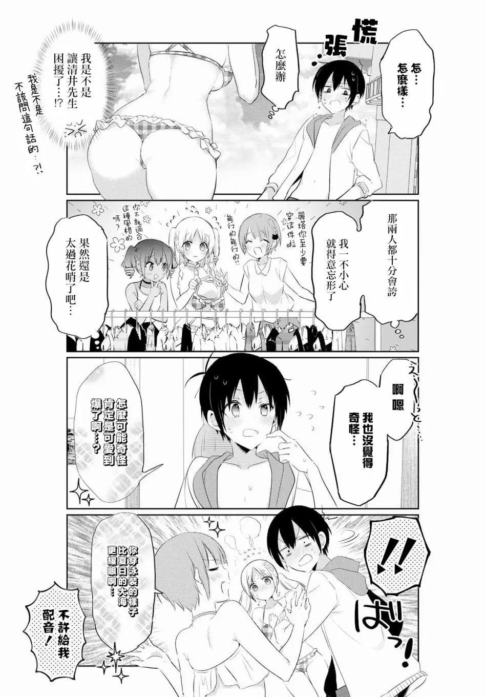 第29话6
