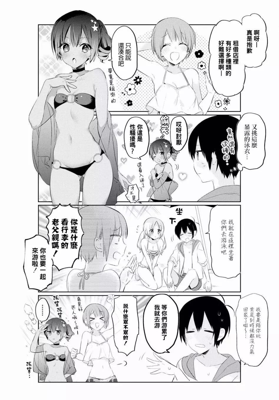 第29话7