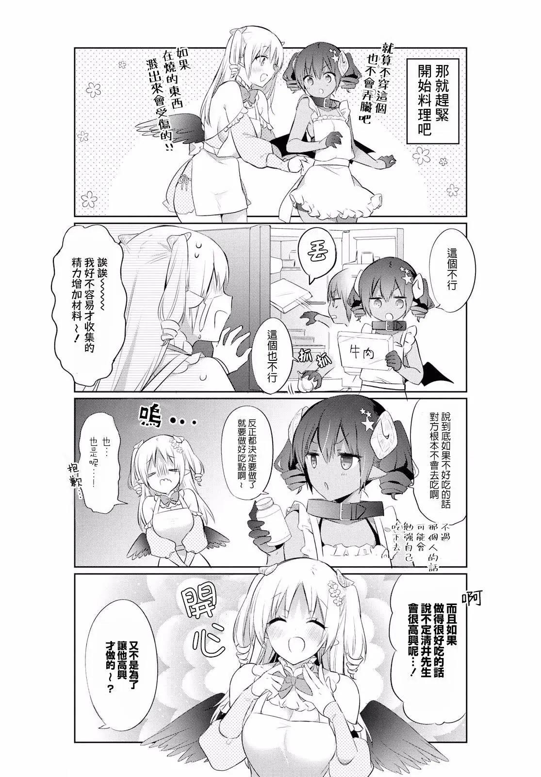 第32话3