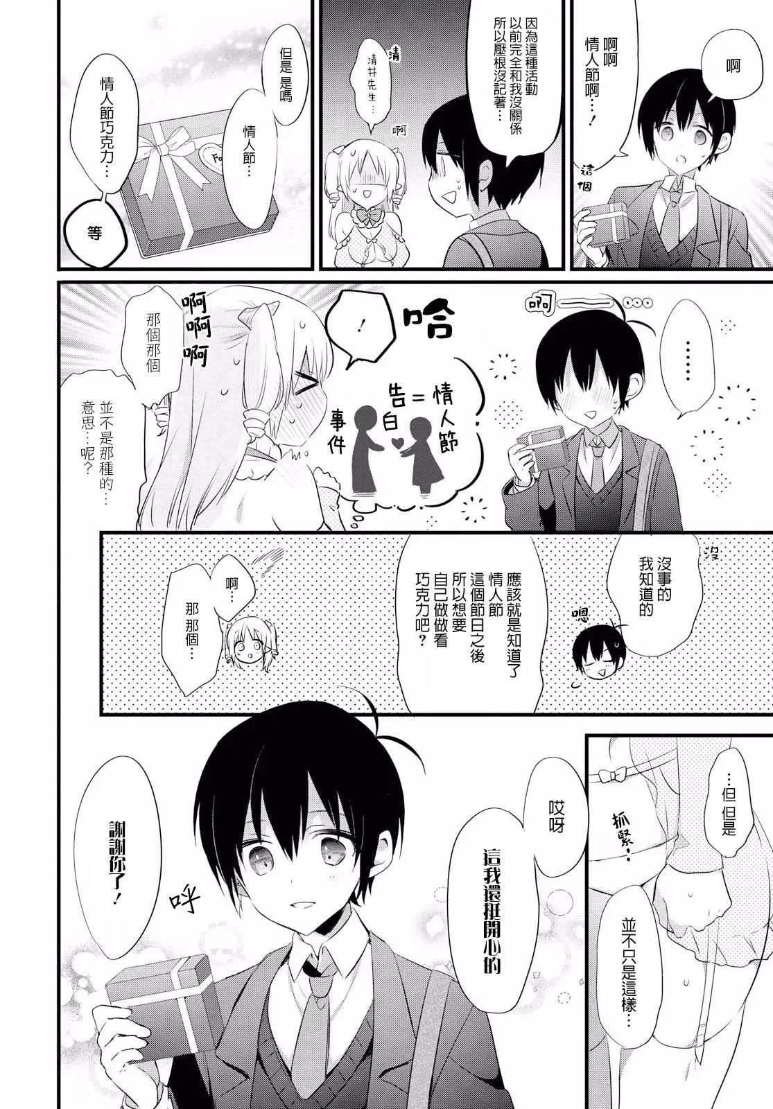 第32话9