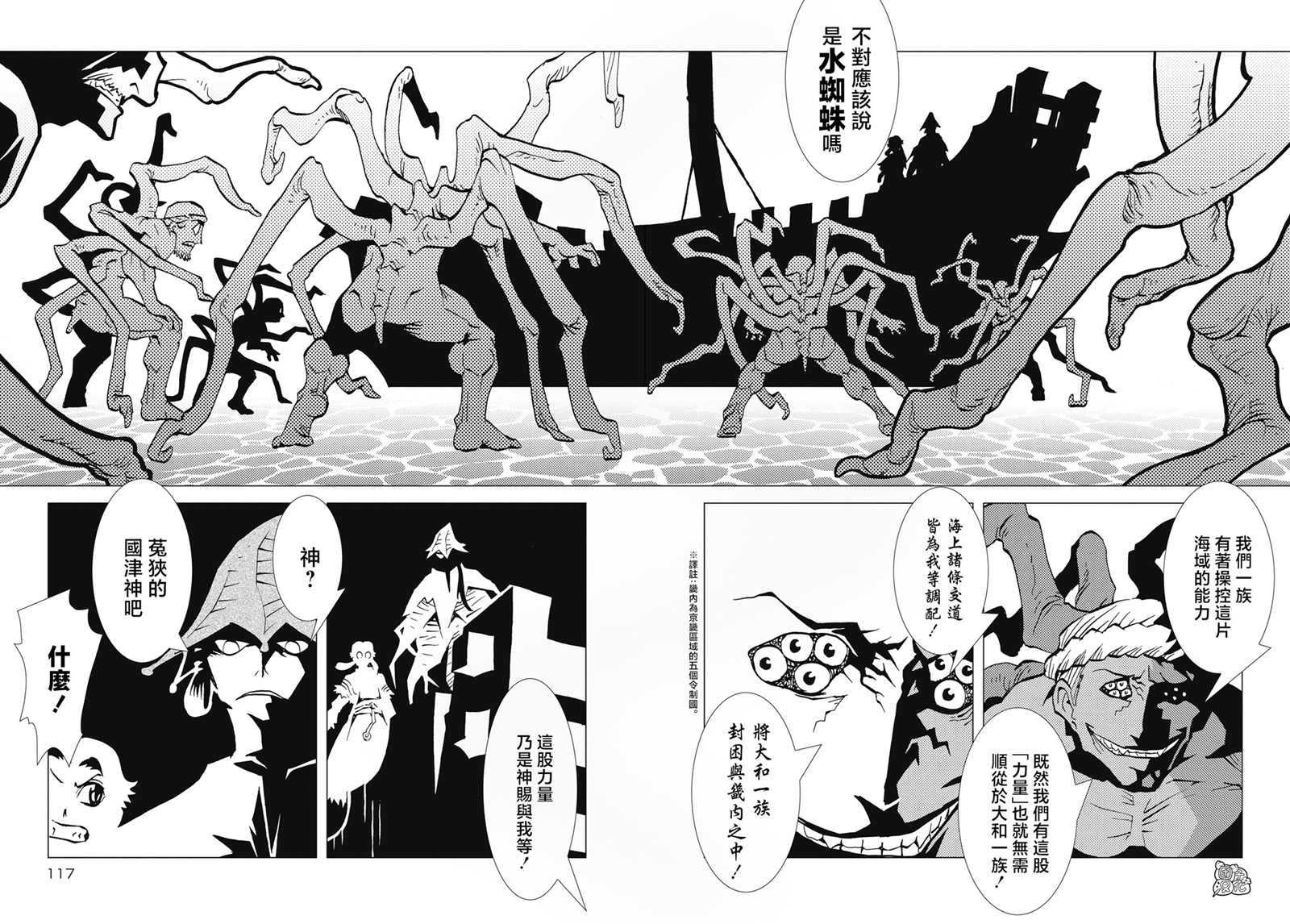 第4话10