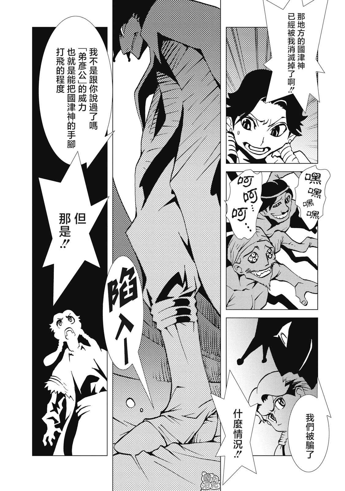第4话11