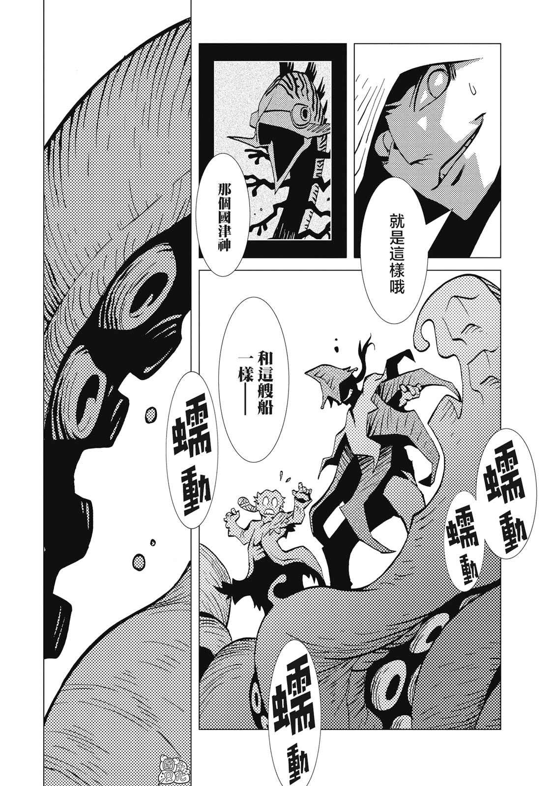 第4话12