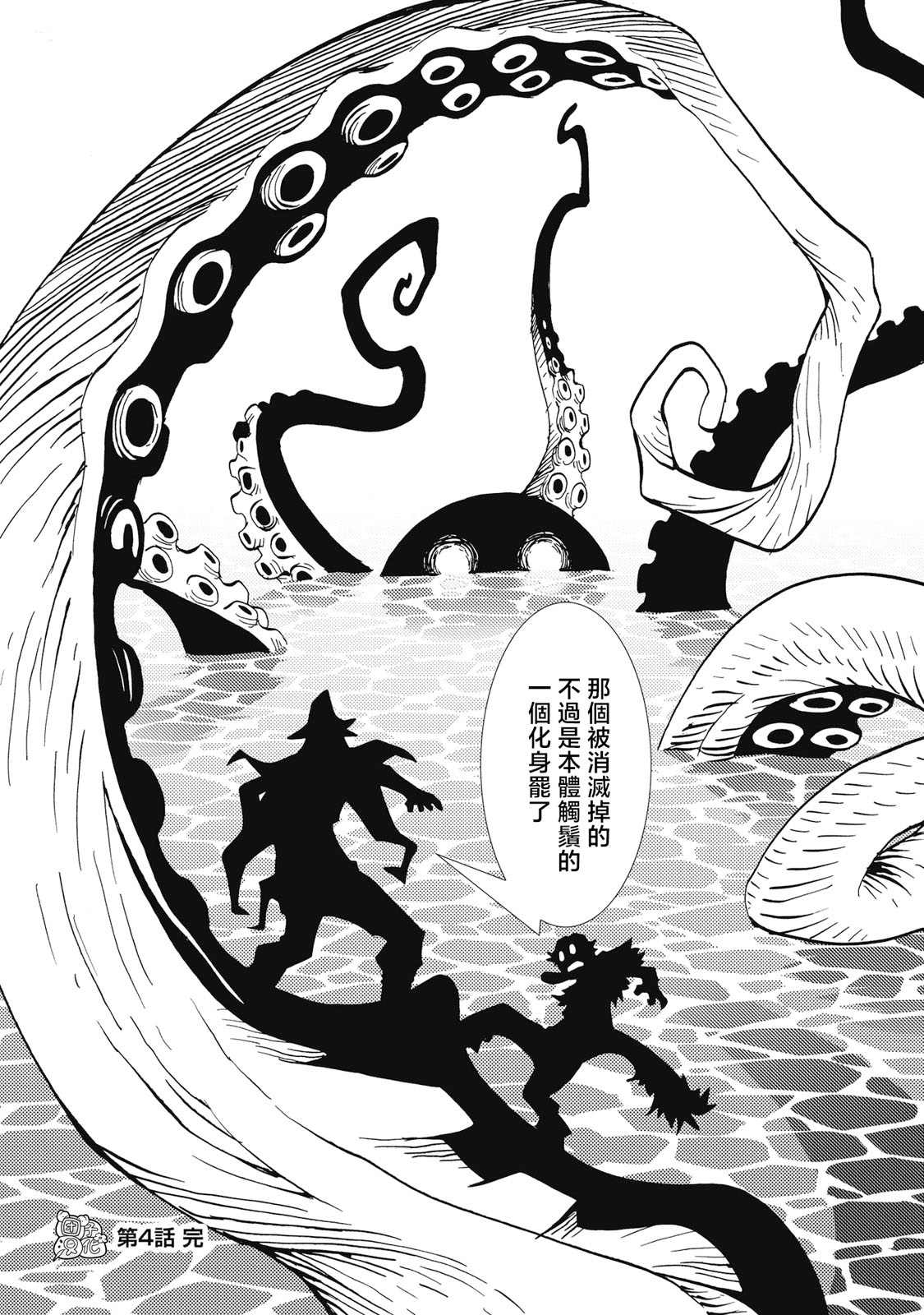 第4话13