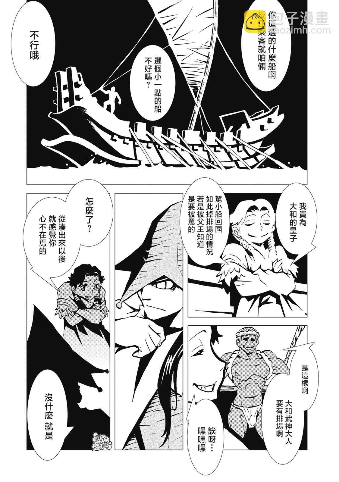 第4话5