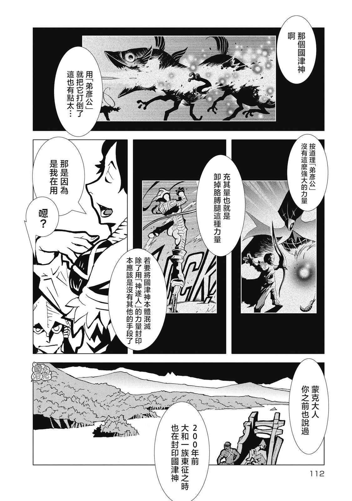第4话6